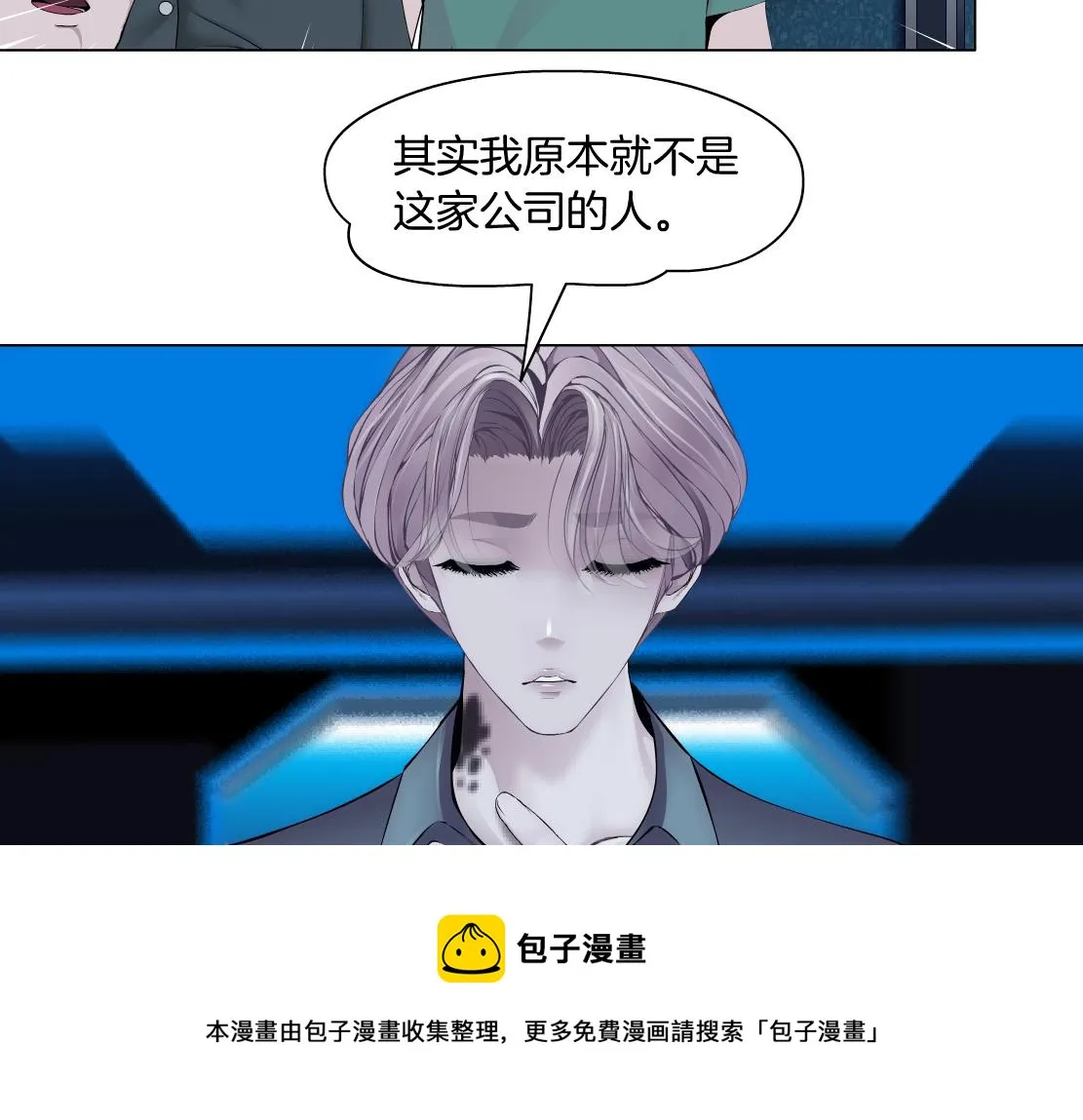 173【反派篇】神秘的男人 第50页