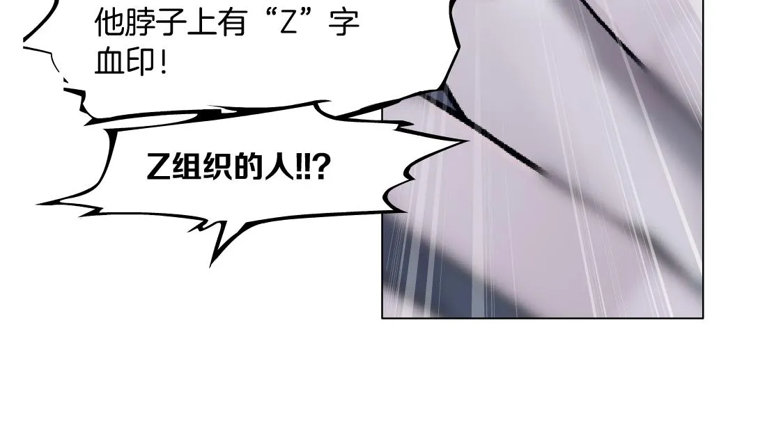 173【反派篇】神秘的男人 第53页
