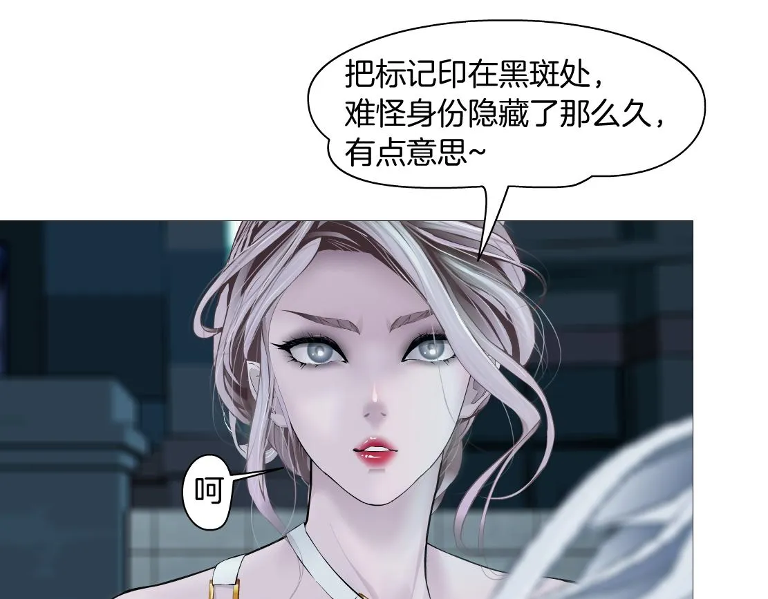 173【反派篇】神秘的男人 第54页