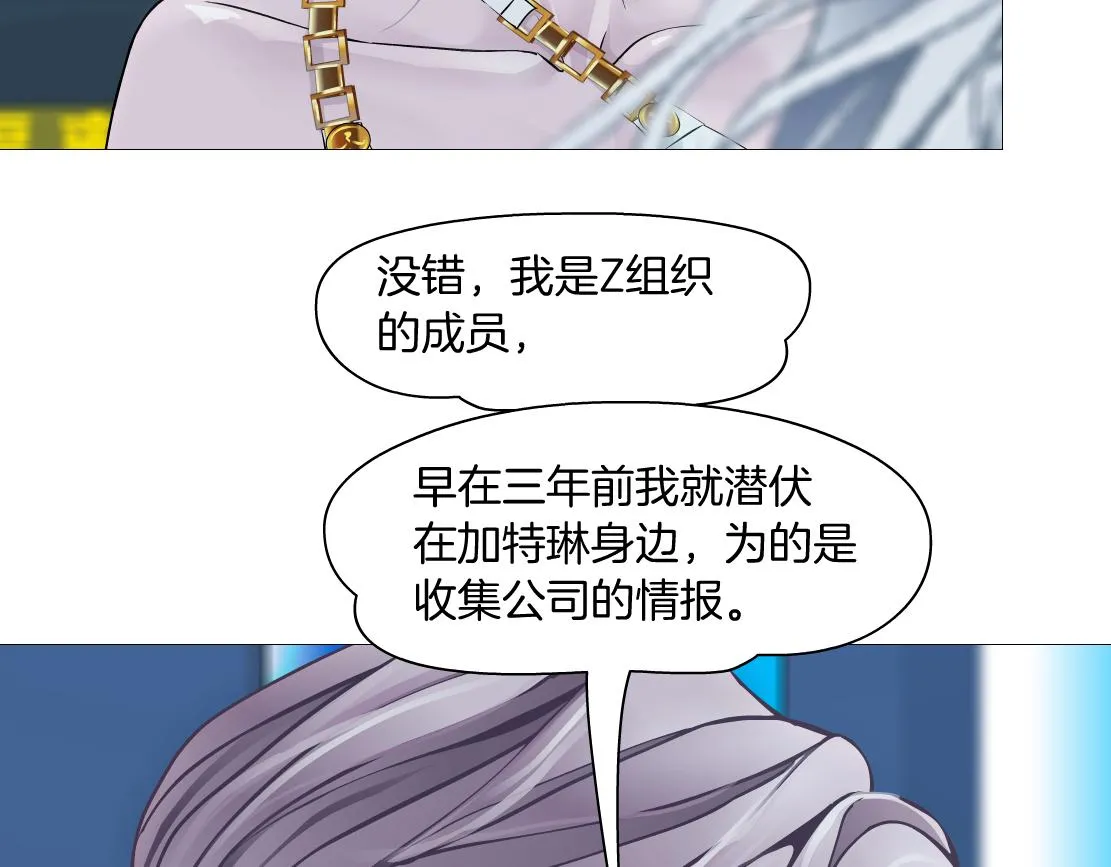 173【反派篇】神秘的男人 第55页