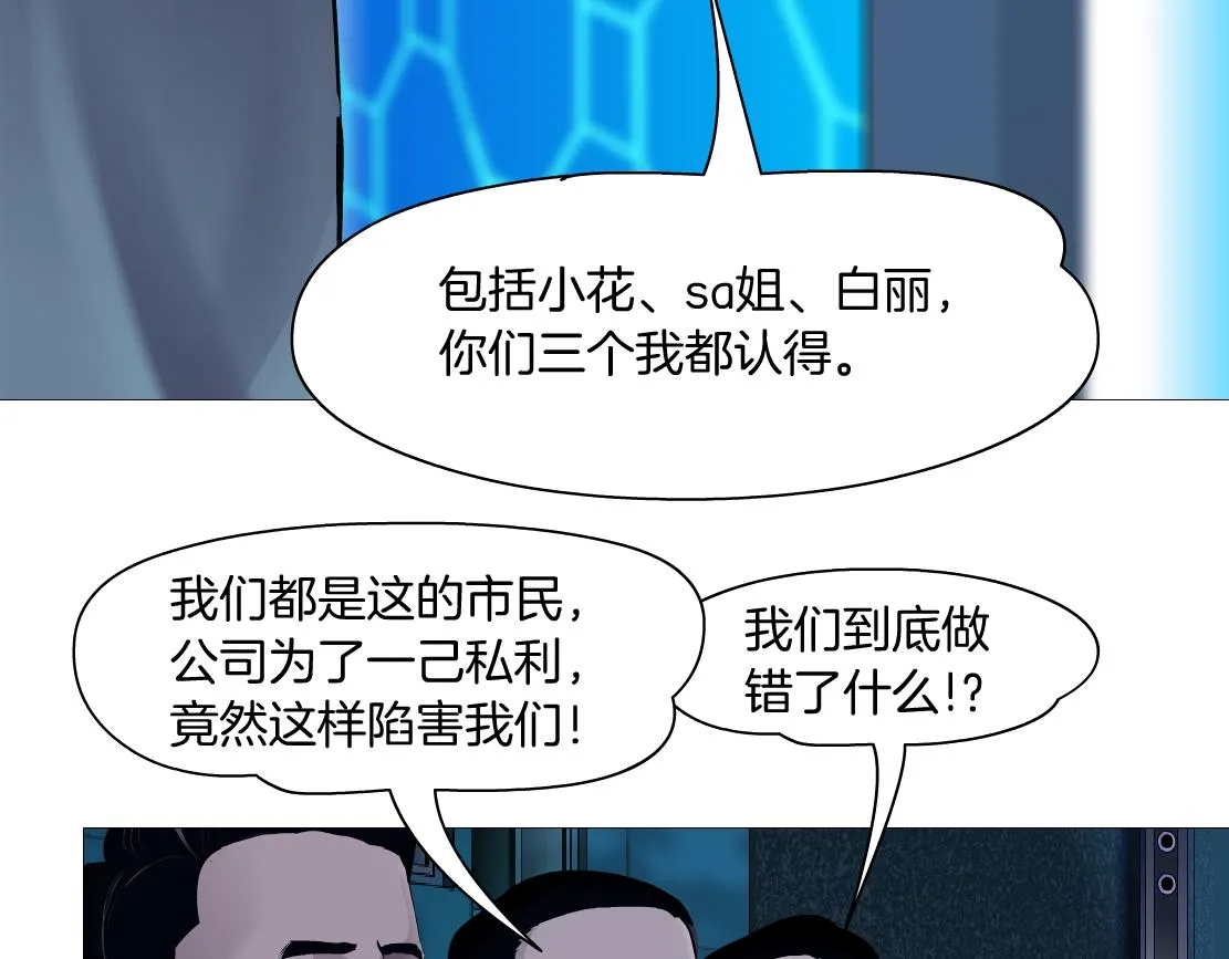 173【反派篇】神秘的男人 第57页