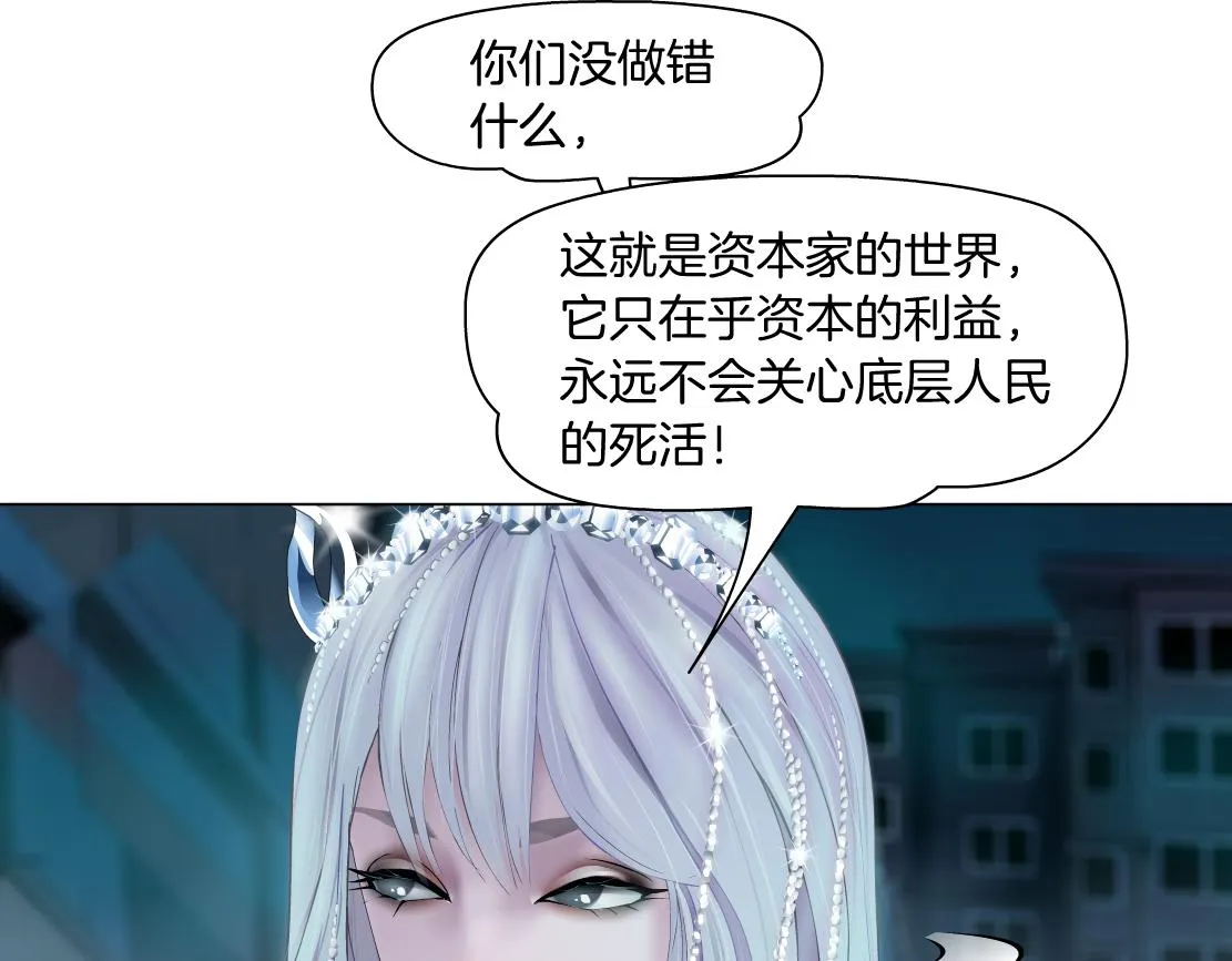 173【反派篇】神秘的男人 第59页