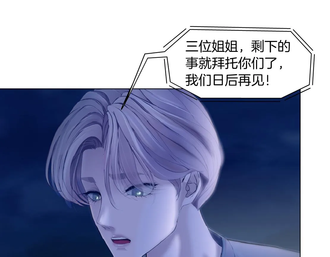 173【反派篇】神秘的男人 第61页