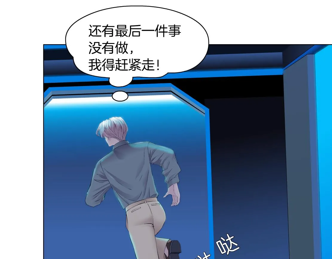 173【反派篇】神秘的男人 第64页