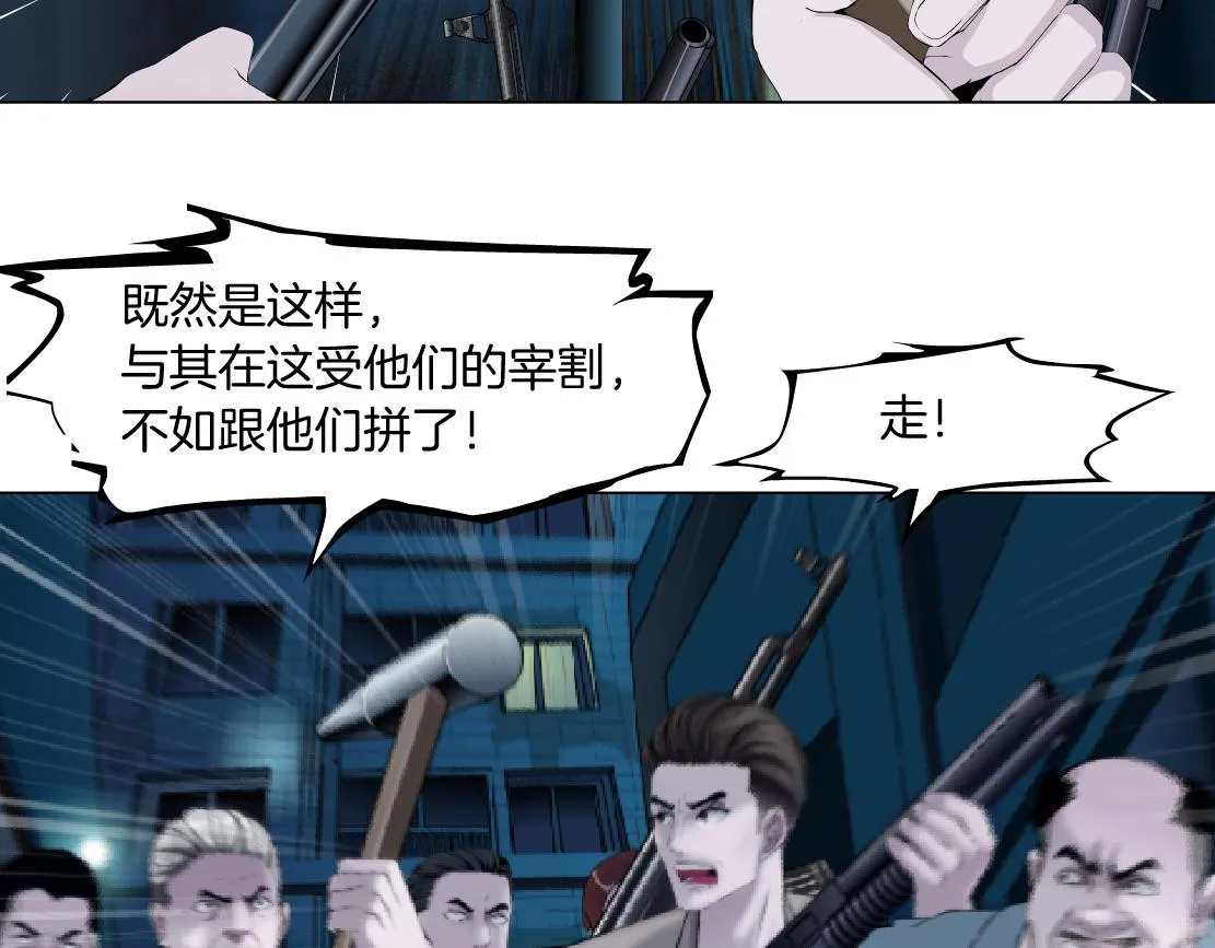 173【反派篇】神秘的男人 第67页