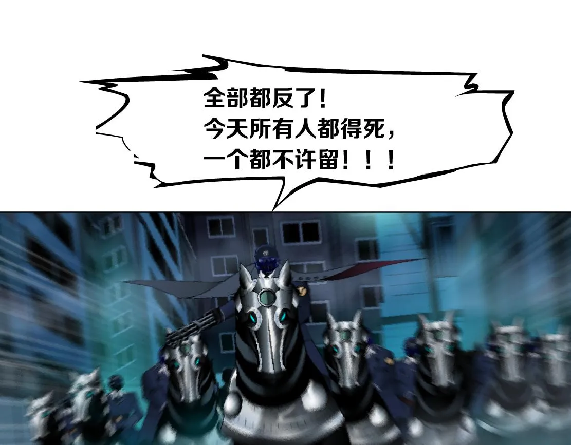 173【反派篇】神秘的男人 第69页