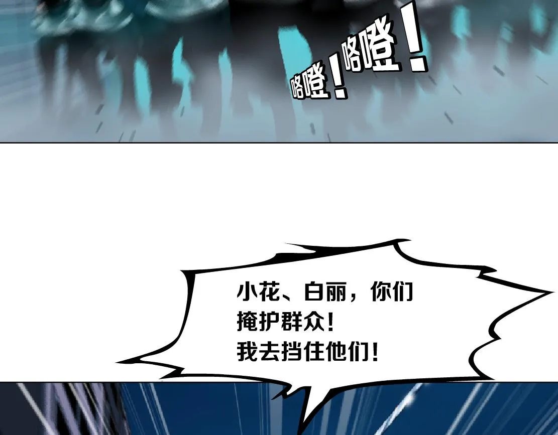 173【反派篇】神秘的男人 第70页