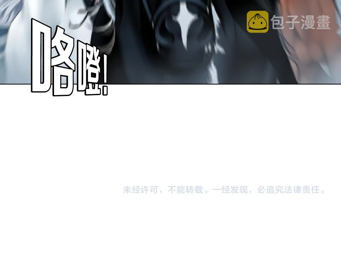 173【反派篇】神秘的男人 第72页
