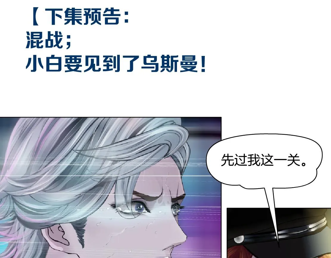 173【反派篇】神秘的男人 第74页
