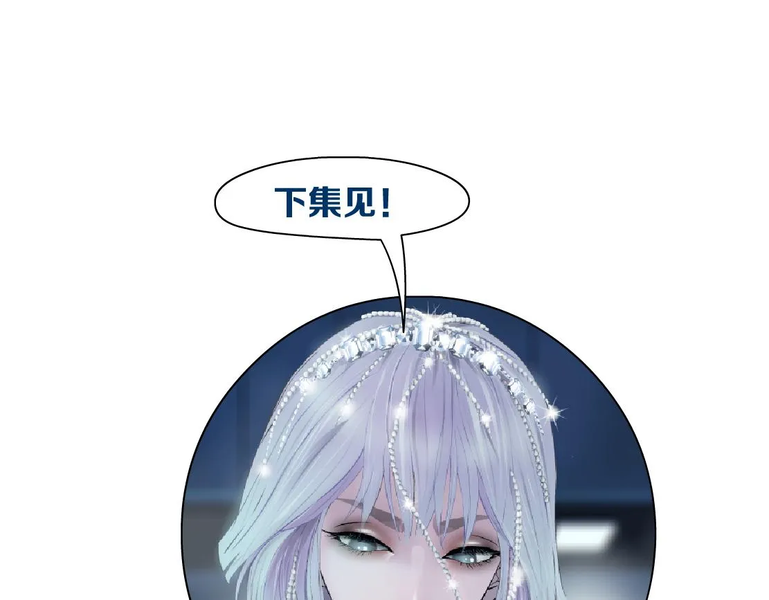 173【反派篇】神秘的男人 第77页