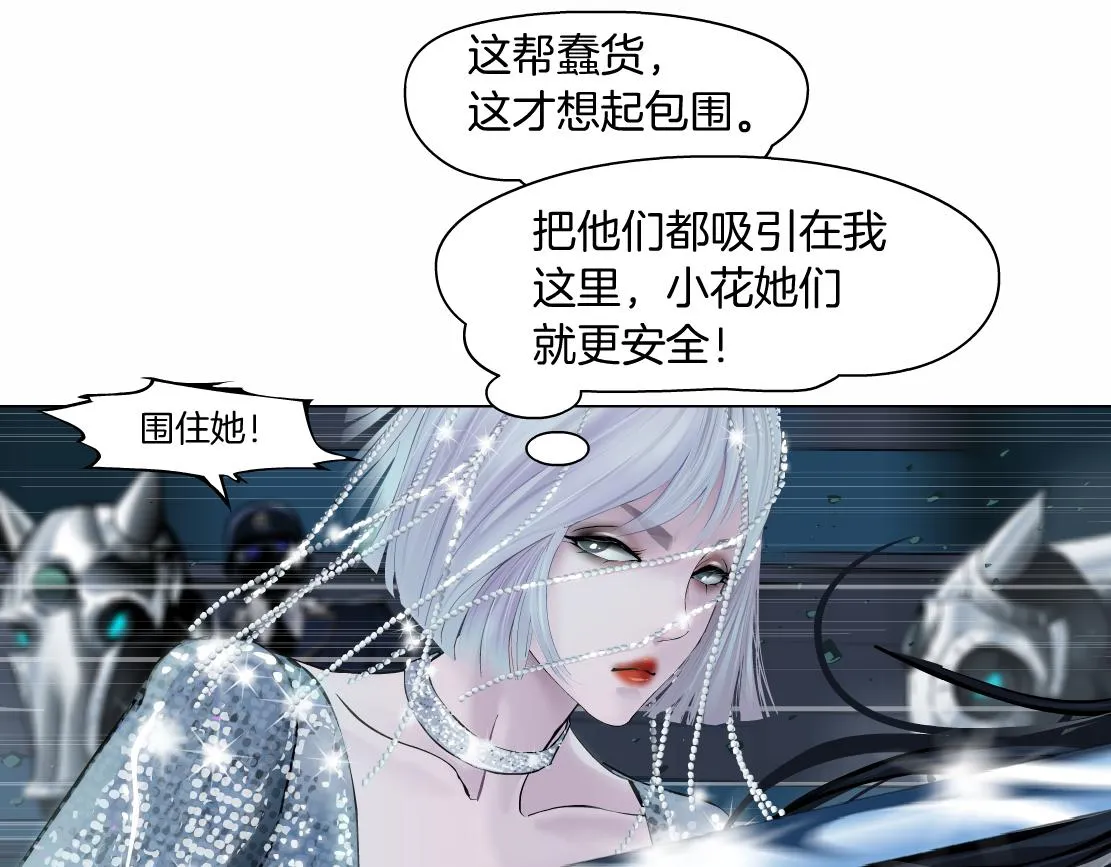 174【反派篇】翻脸 第11页