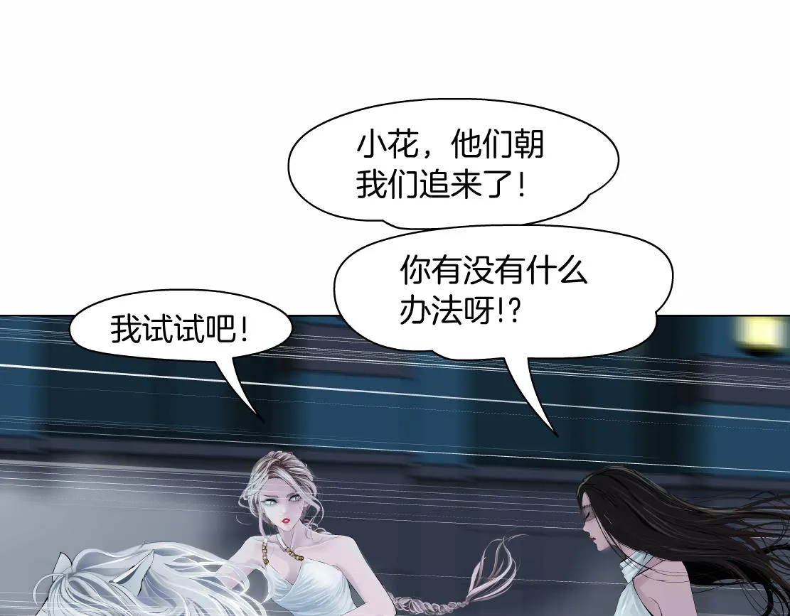 174【反派篇】翻脸 第19页