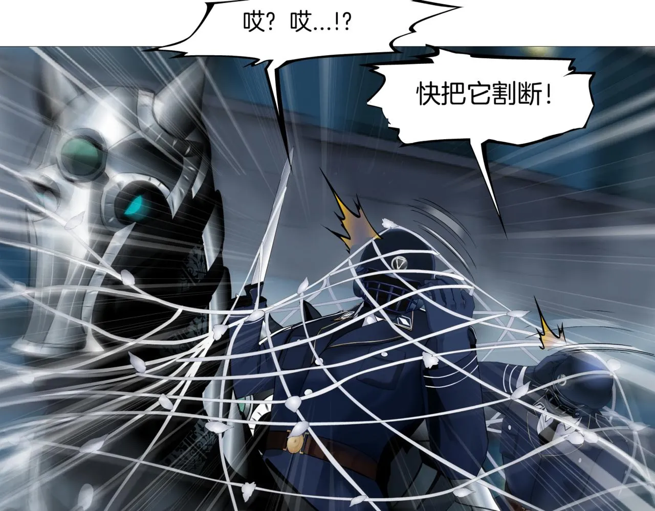 174【反派篇】翻脸 第23页
