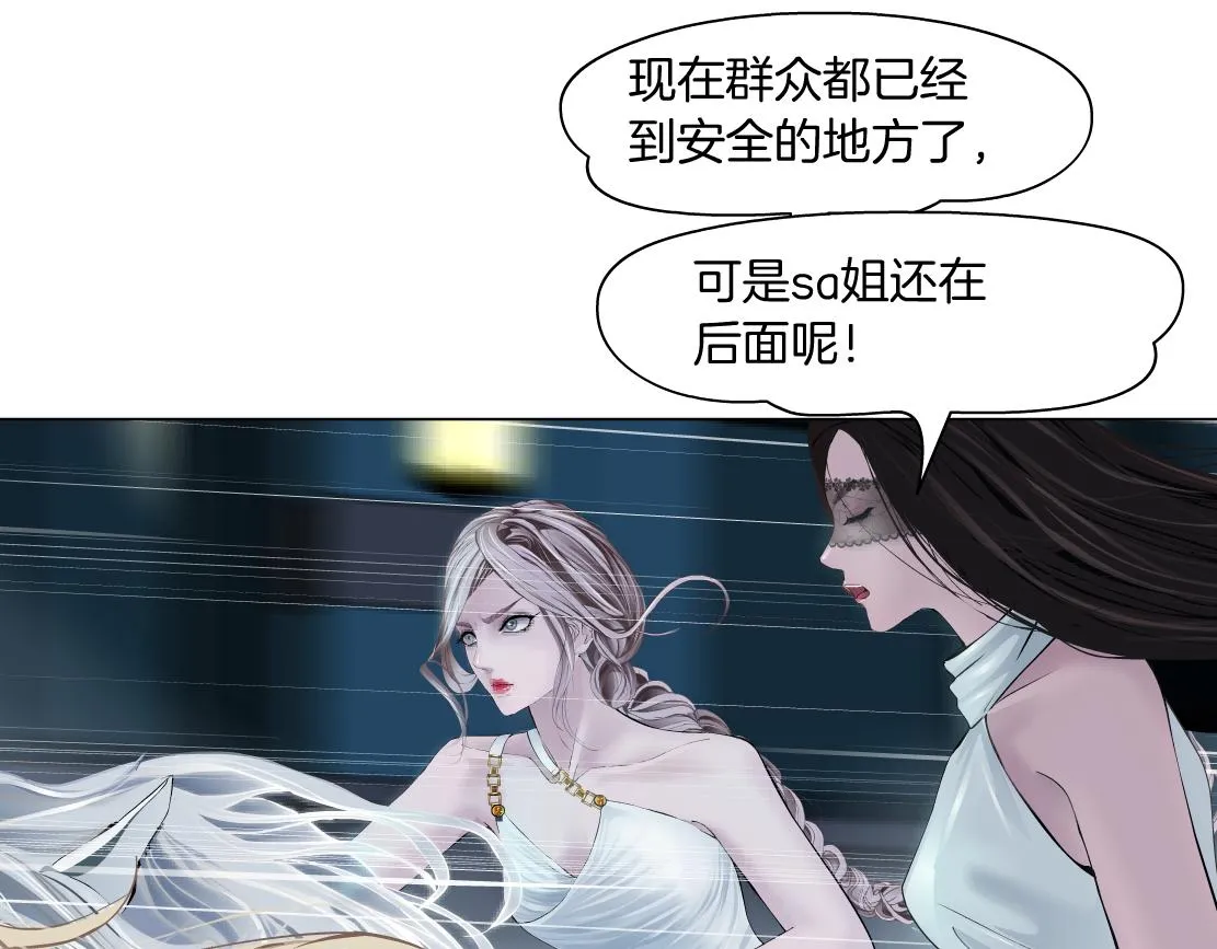 174【反派篇】翻脸 第25页