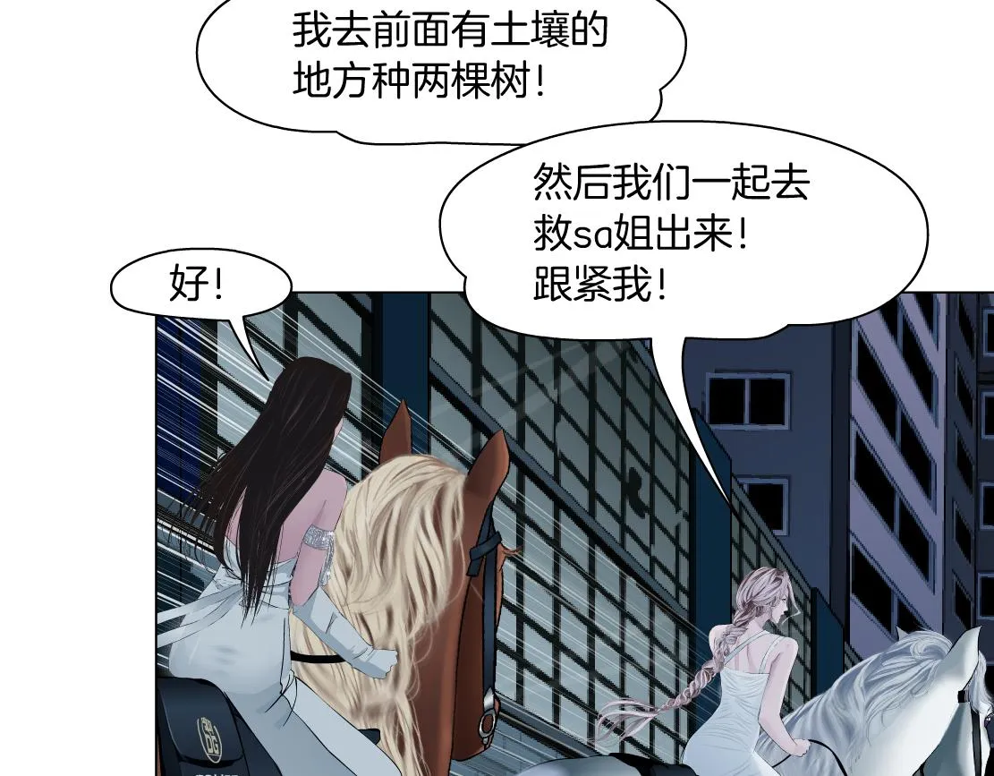 174【反派篇】翻脸 第28页