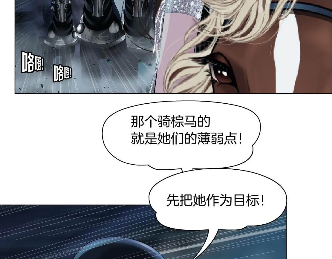 174【反派篇】翻脸 第31页