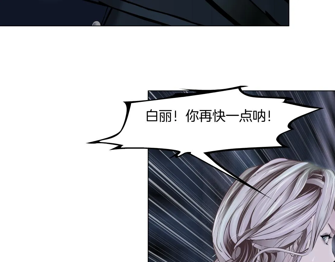 174【反派篇】翻脸 第33页