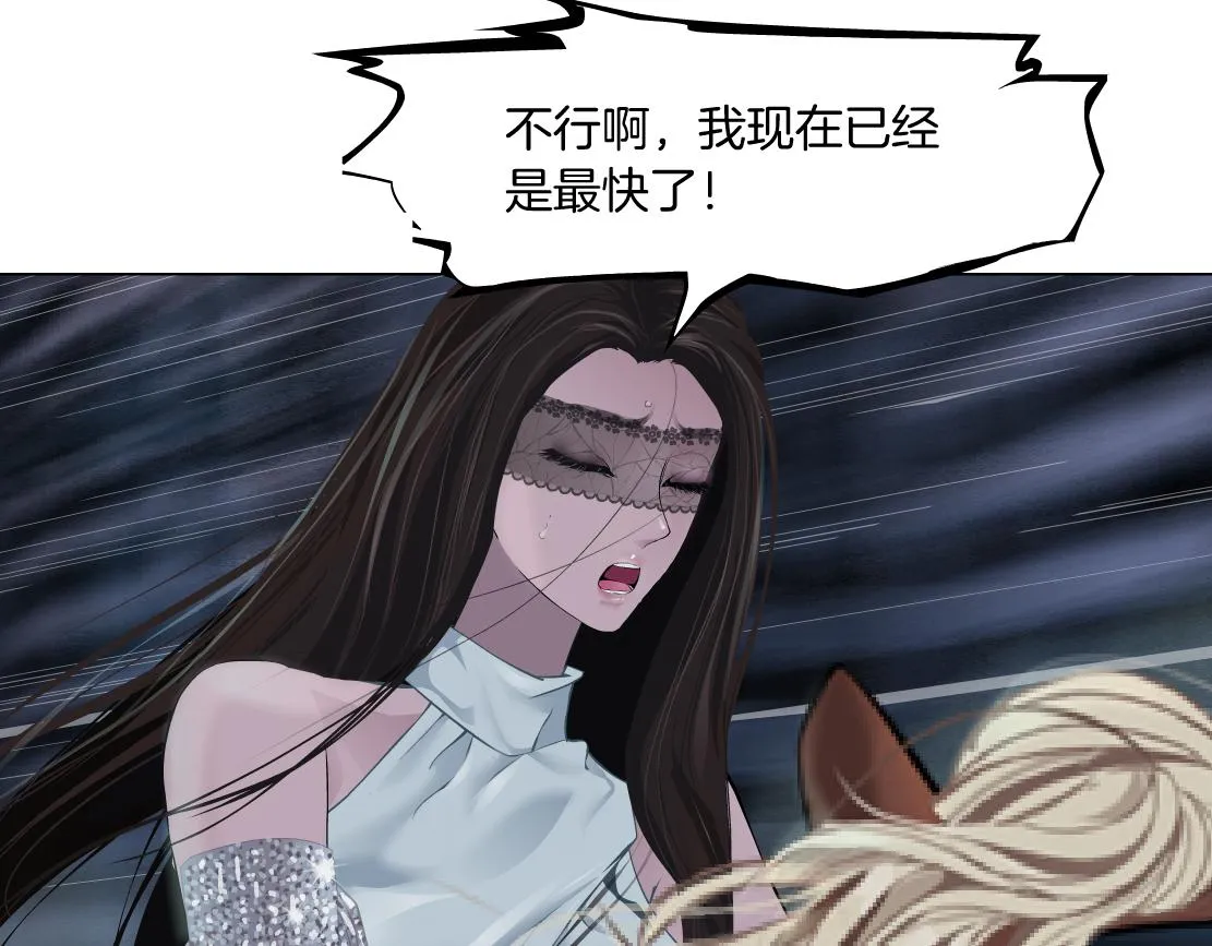 174【反派篇】翻脸 第35页