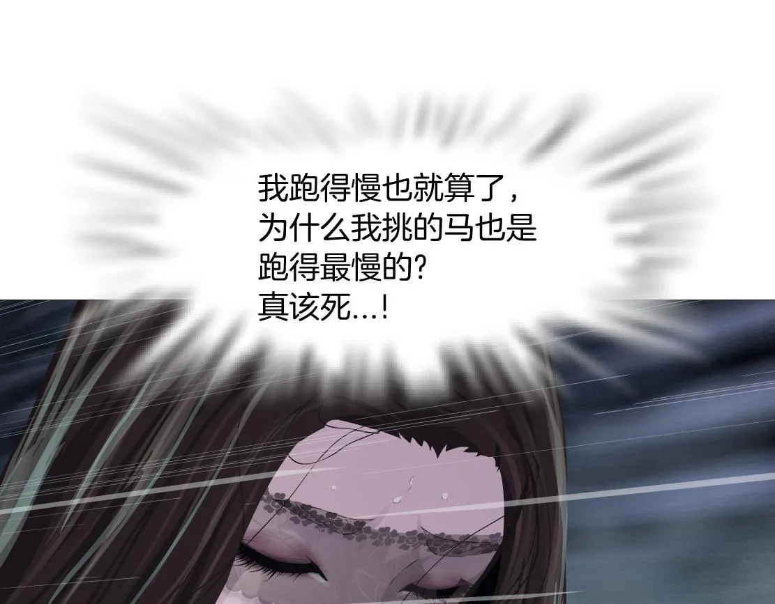 174【反派篇】翻脸 第37页