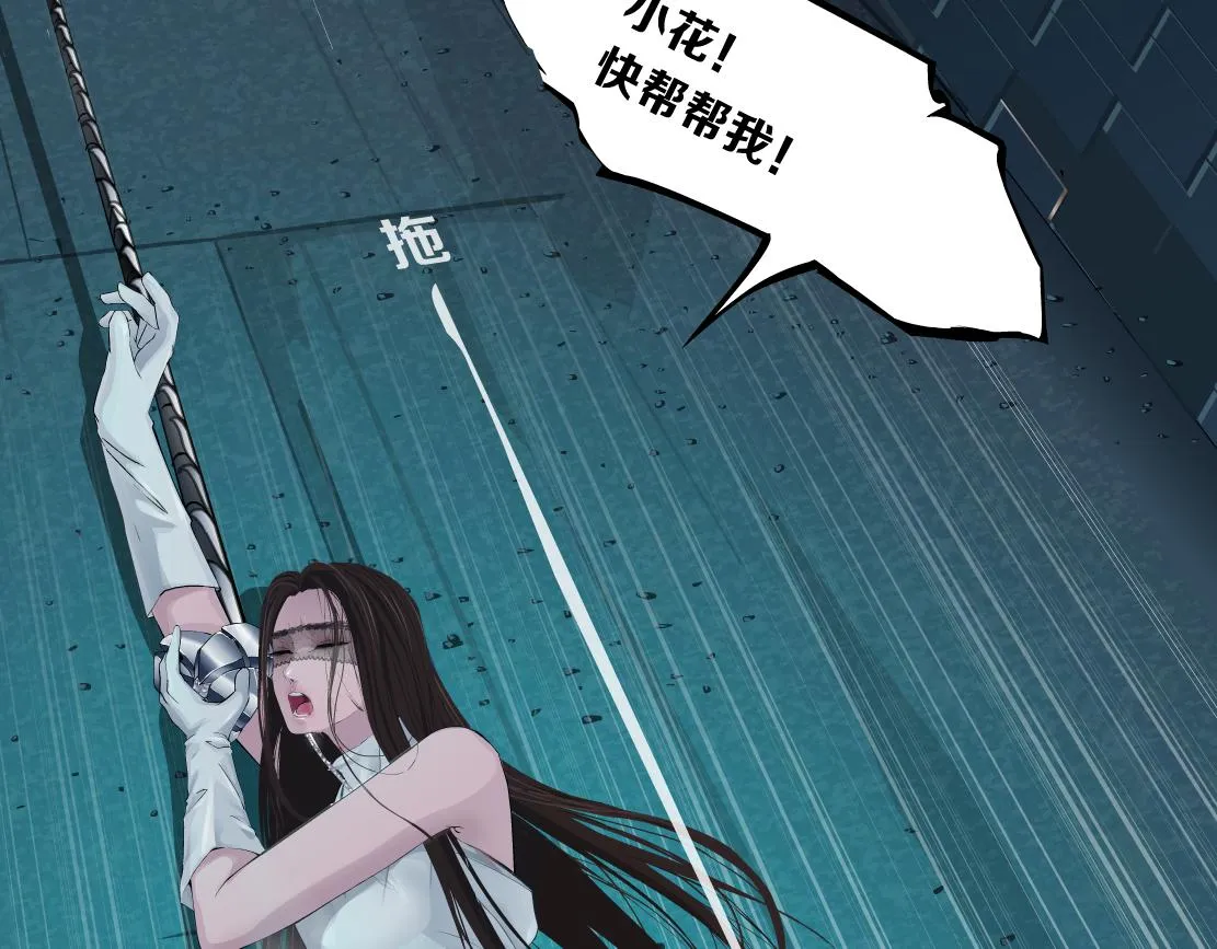 174【反派篇】翻脸 第49页