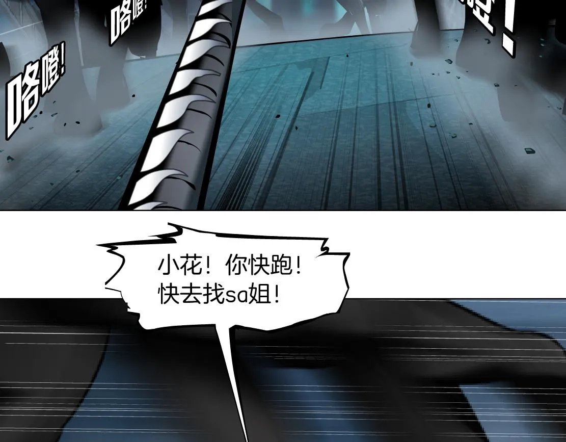 174【反派篇】翻脸 第55页