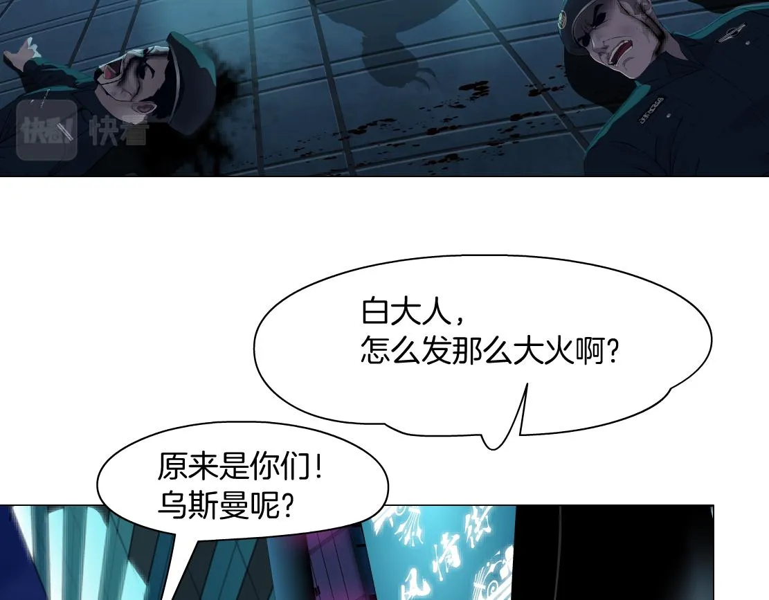 174【反派篇】翻脸 第71页