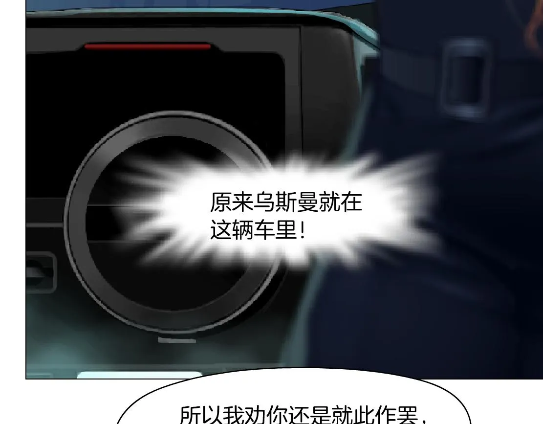 174【反派篇】翻脸 第76页
