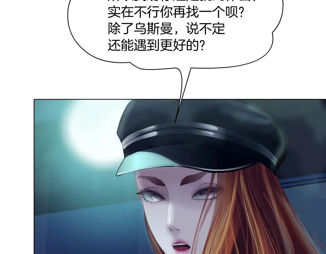 174【反派篇】翻脸 第77页