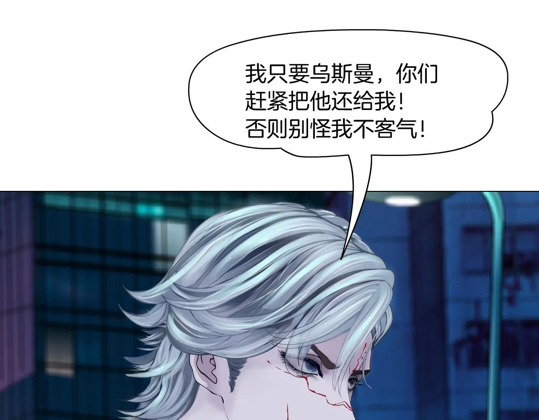 174【反派篇】翻脸 第79页