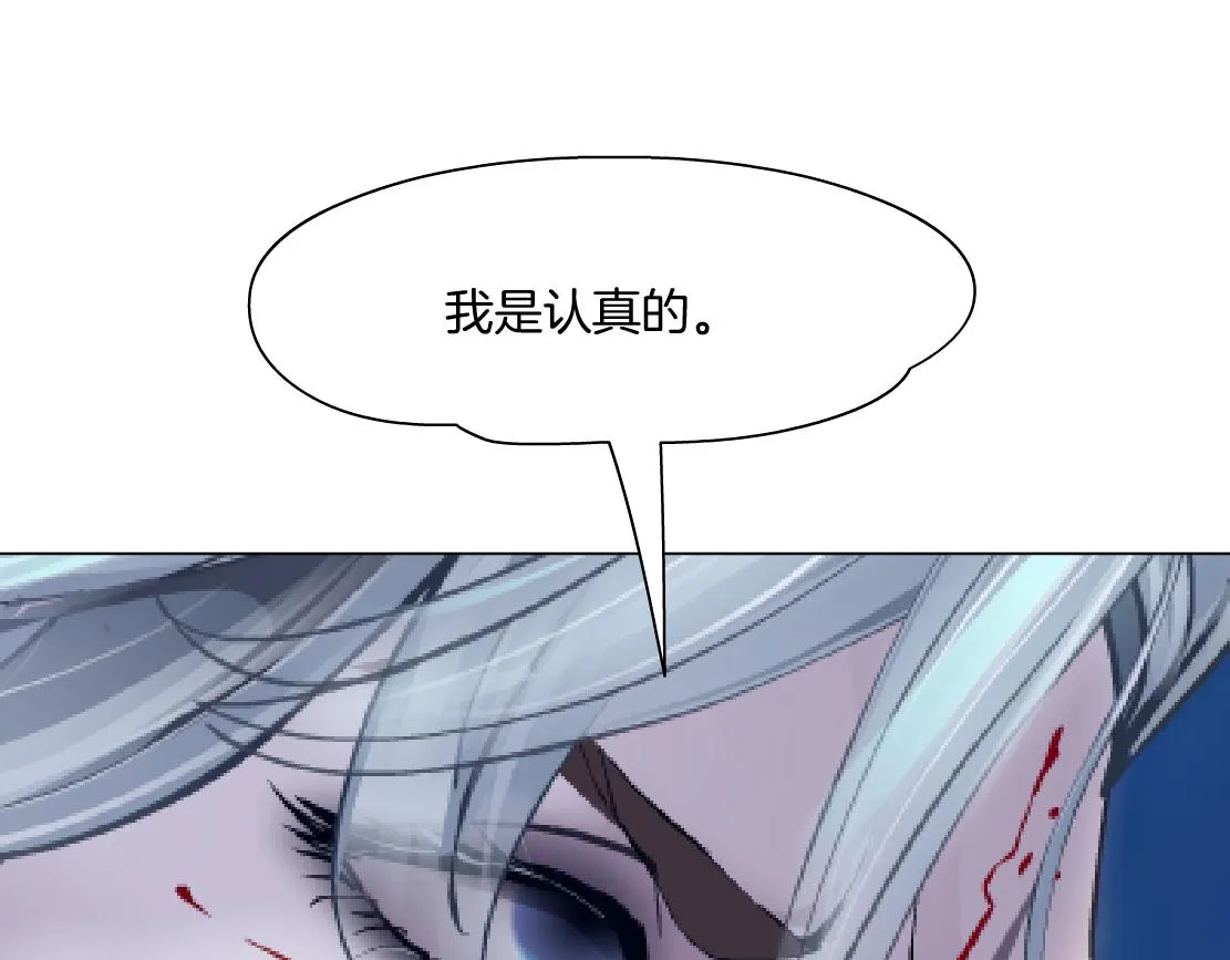174【反派篇】翻脸 第81页