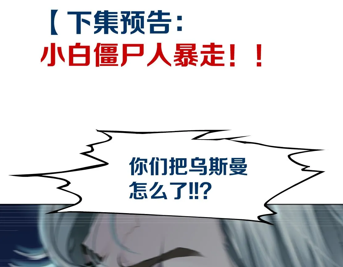 174【反派篇】翻脸 第83页