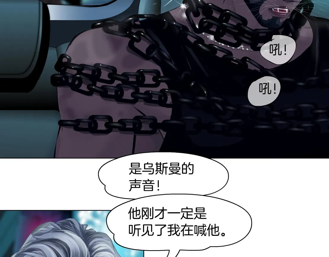 175【反派篇】留住你！ 第6页