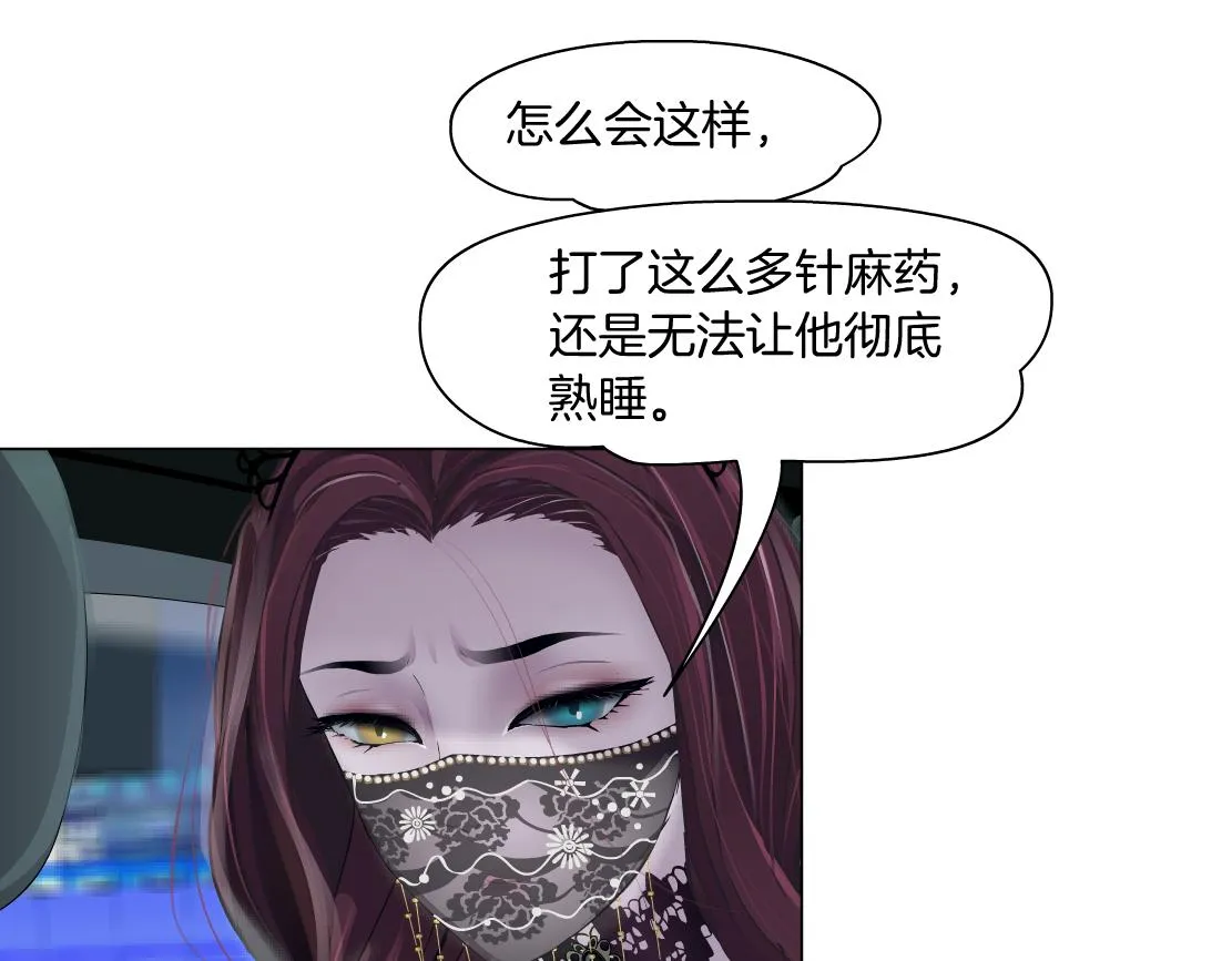 175【反派篇】留住你！ 第9页