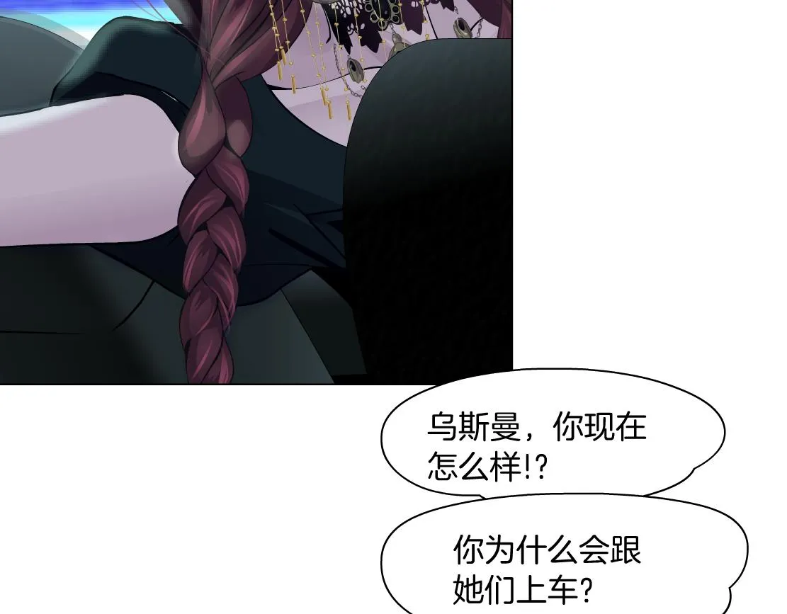 175【反派篇】留住你！ 第10页