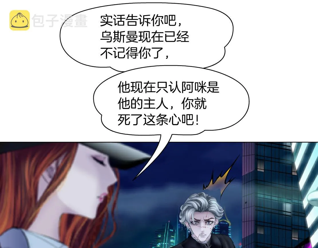175【反派篇】留住你！ 第14页
