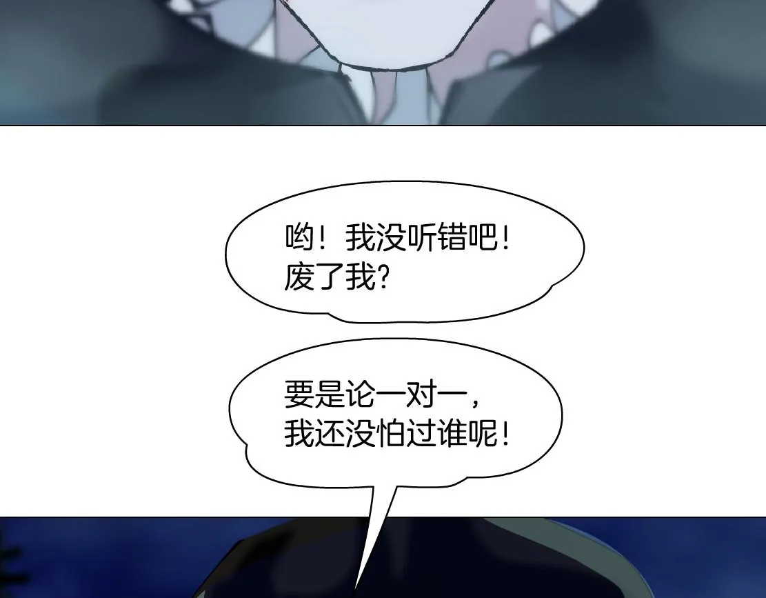 175【反派篇】留住你！ 第20页