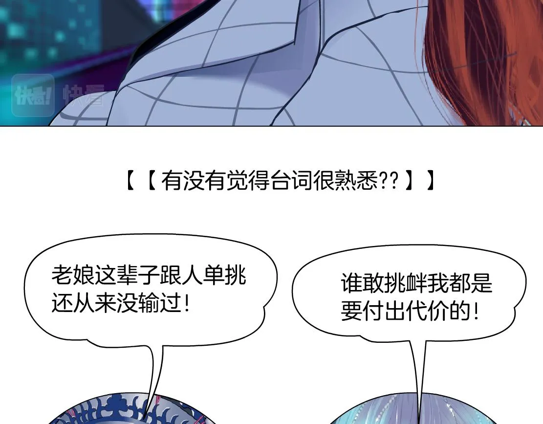 175【反派篇】留住你！ 第22页