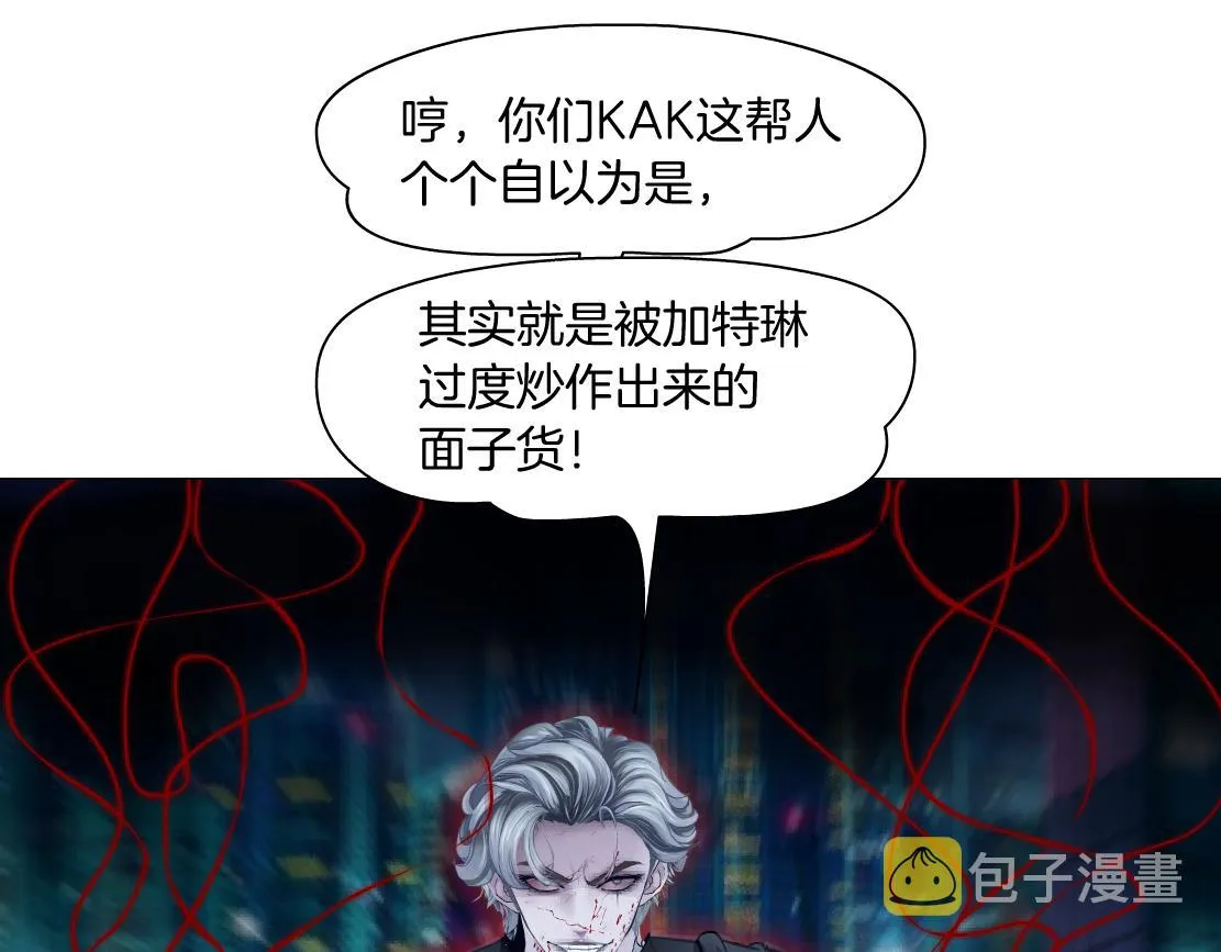 175【反派篇】留住你！ 第24页