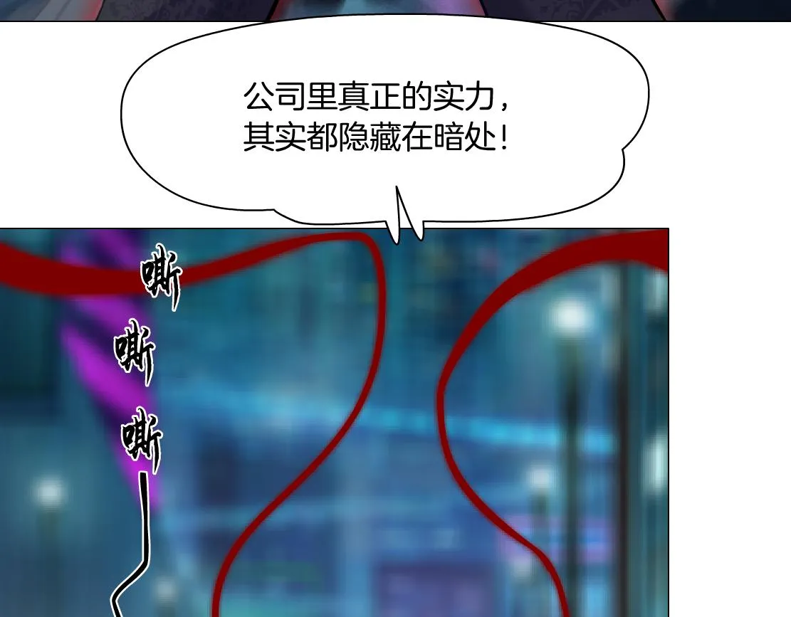 175【反派篇】留住你！ 第26页