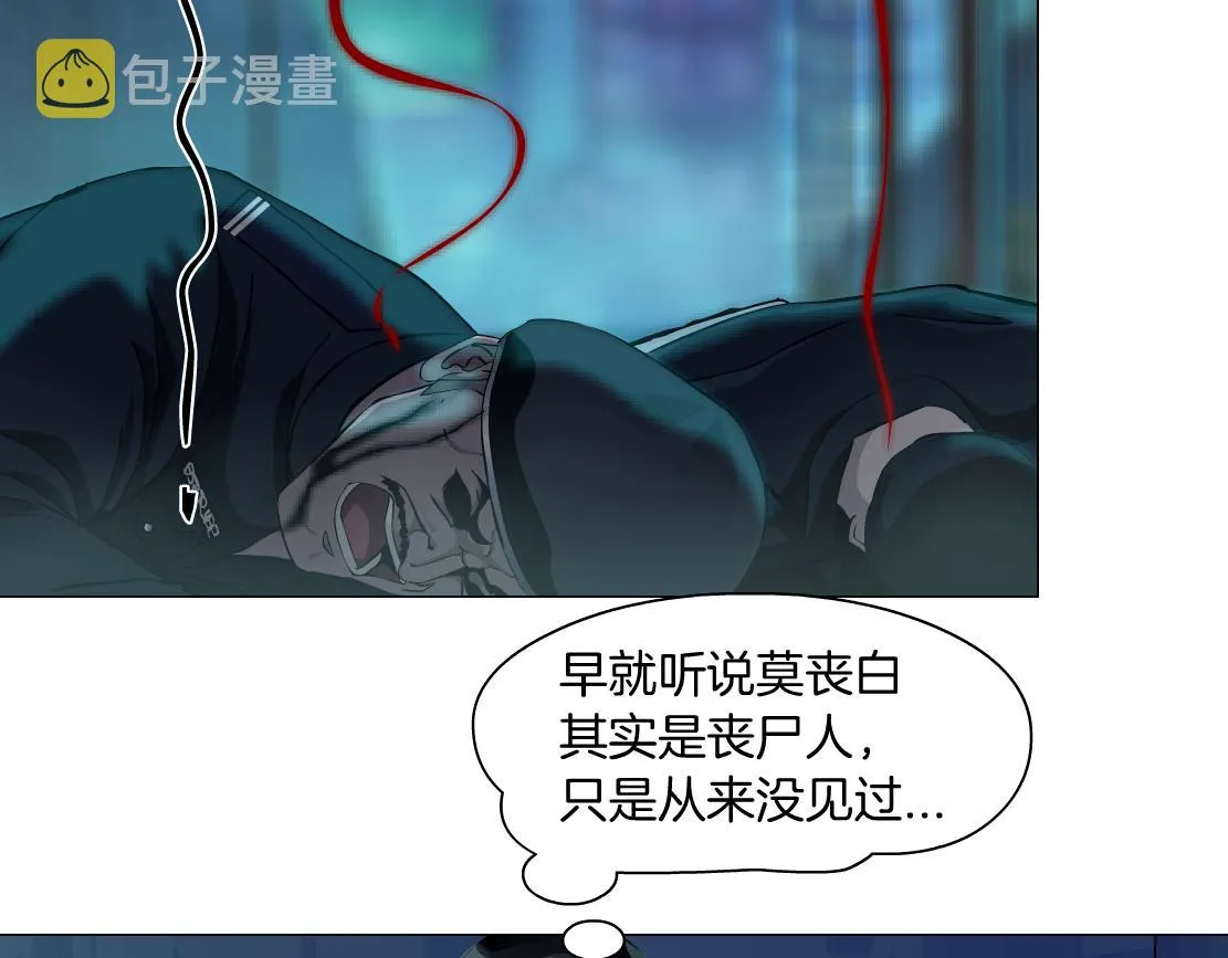 175【反派篇】留住你！ 第27页