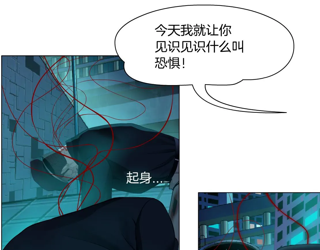 175【反派篇】留住你！ 第29页