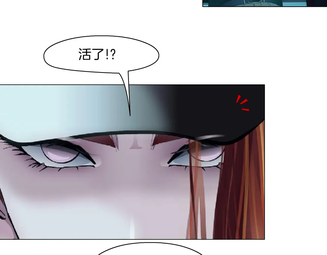 175【反派篇】留住你！ 第31页