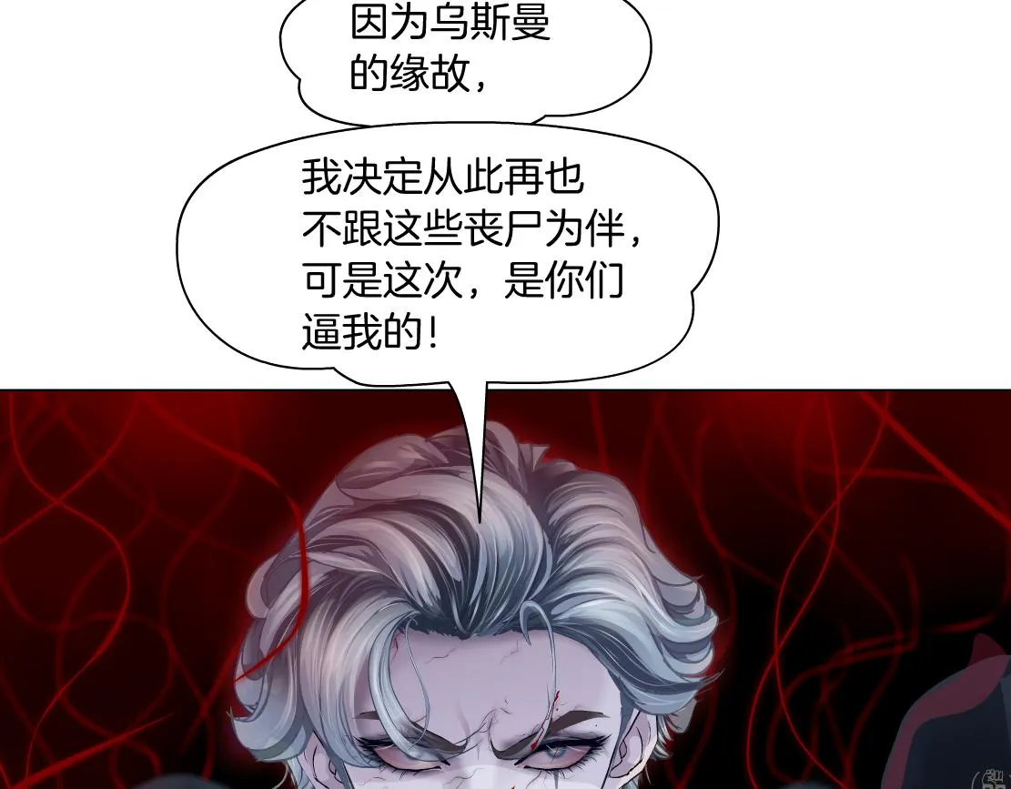175【反派篇】留住你！ 第32页