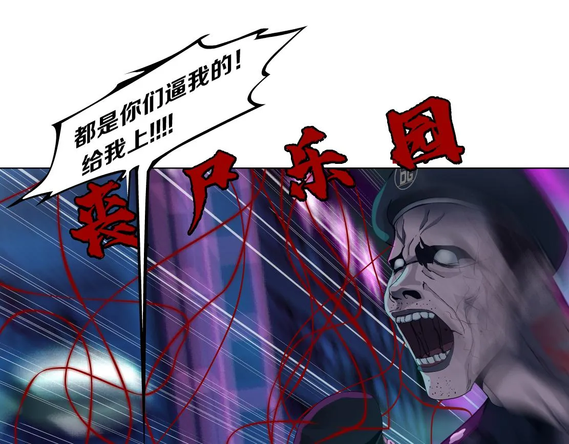 175【反派篇】留住你！ 第34页