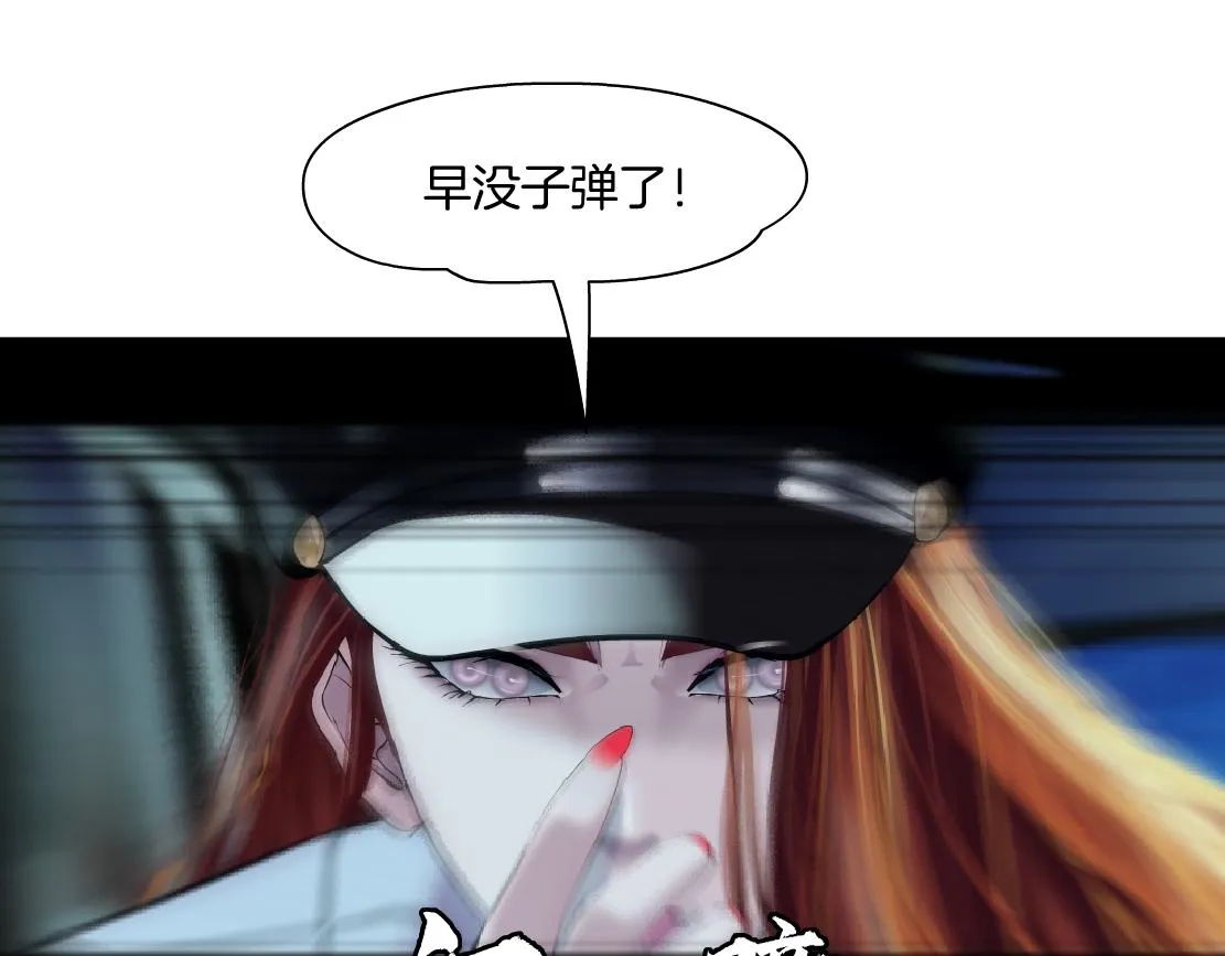 175【反派篇】留住你！ 第39页