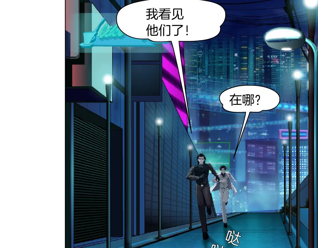175【反派篇】留住你！ 第41页