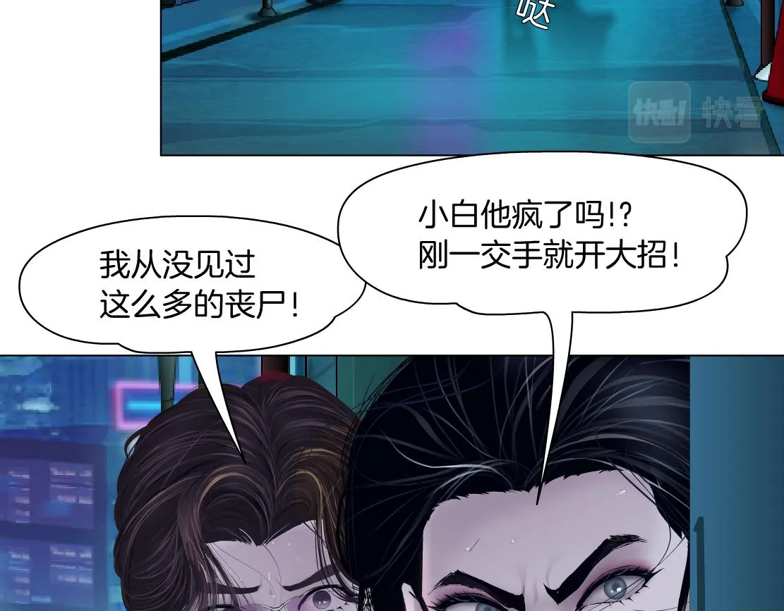 175【反派篇】留住你！ 第42页