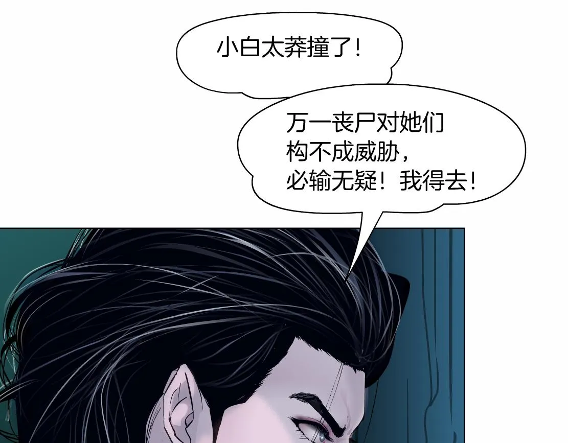 175【反派篇】留住你！ 第44页