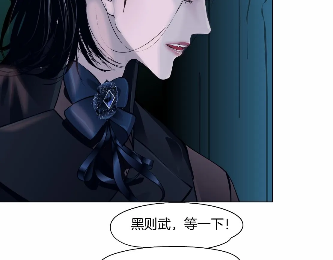 175【反派篇】留住你！ 第45页