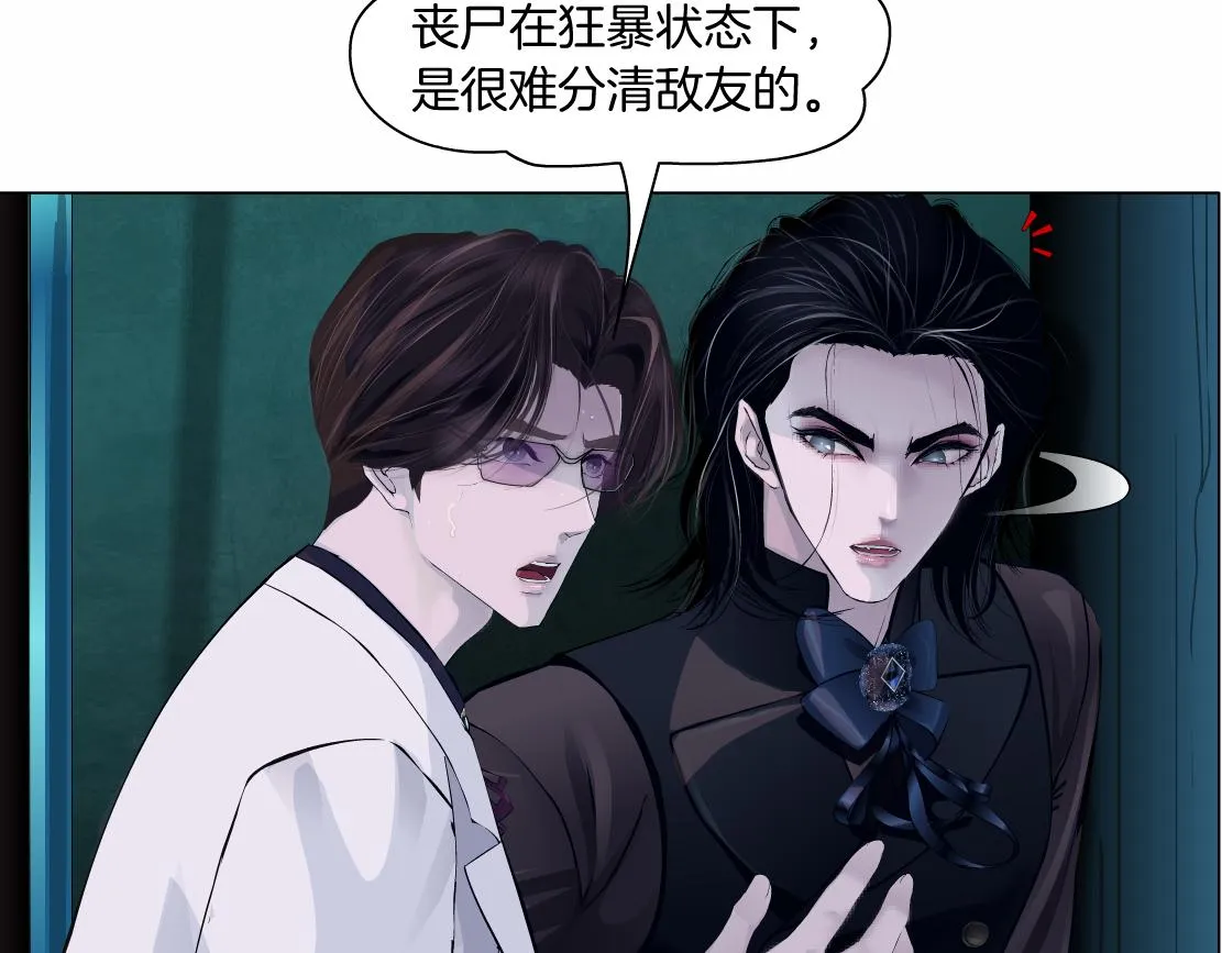 175【反派篇】留住你！ 第46页